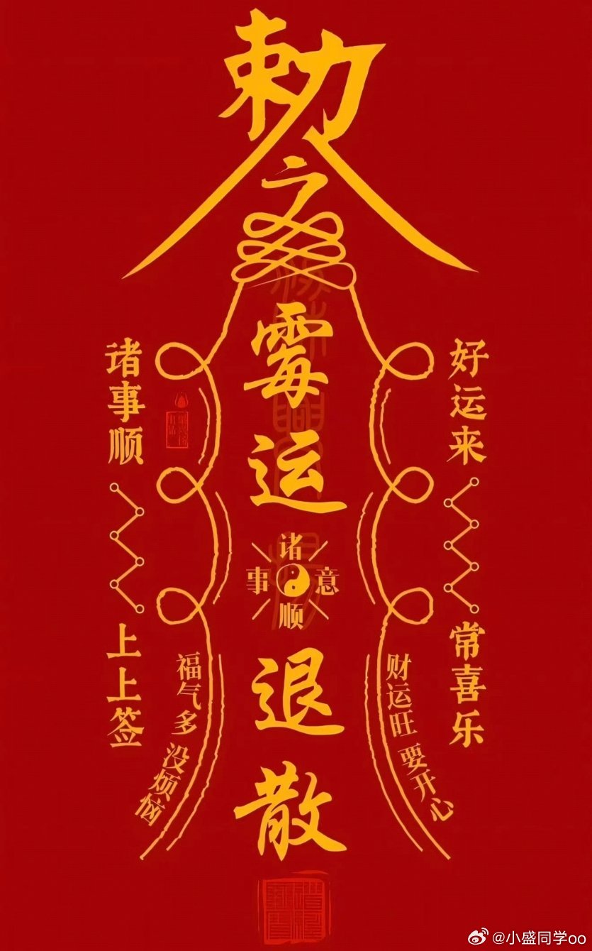 早上好铁铁们，水逆退散，好运连连！ 