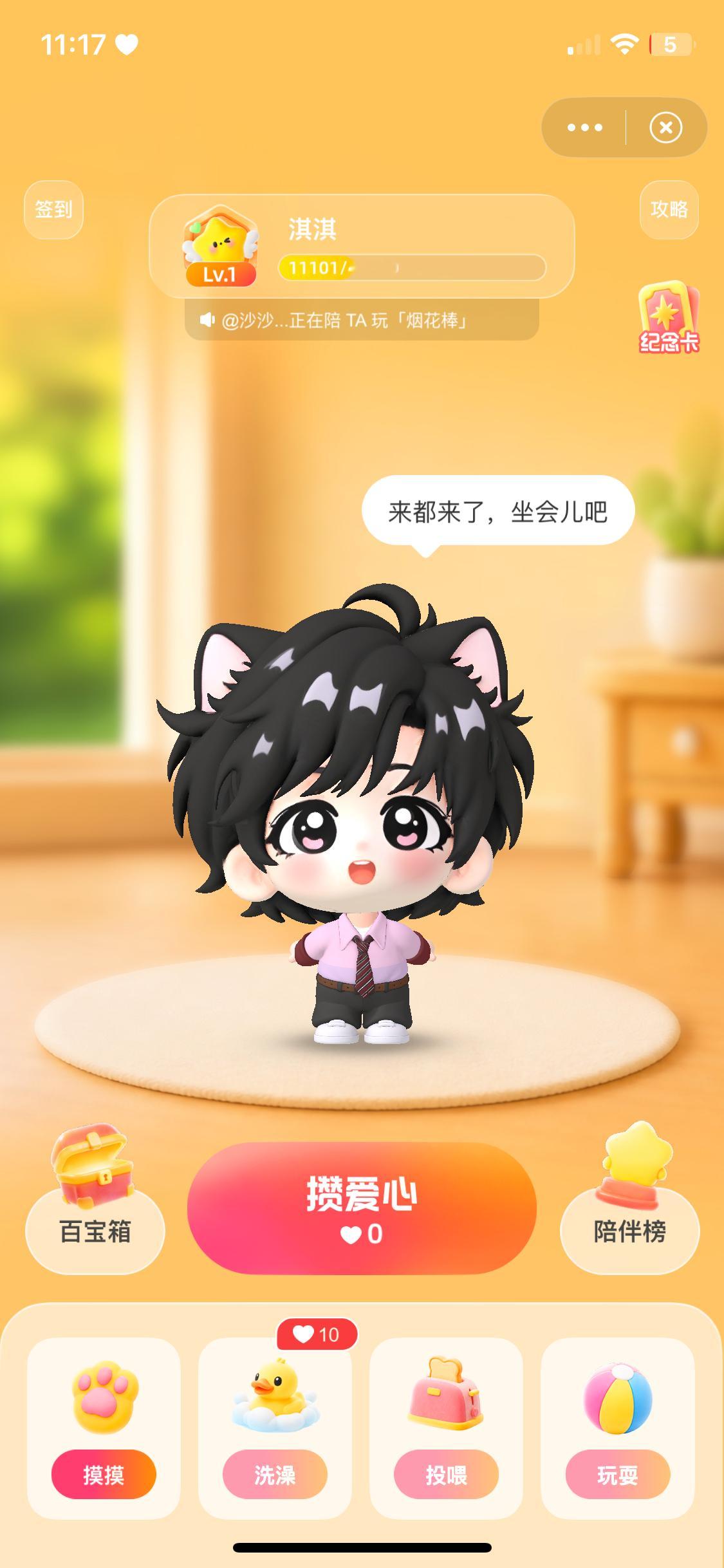 养娃[卡皮巴拉] ​​​