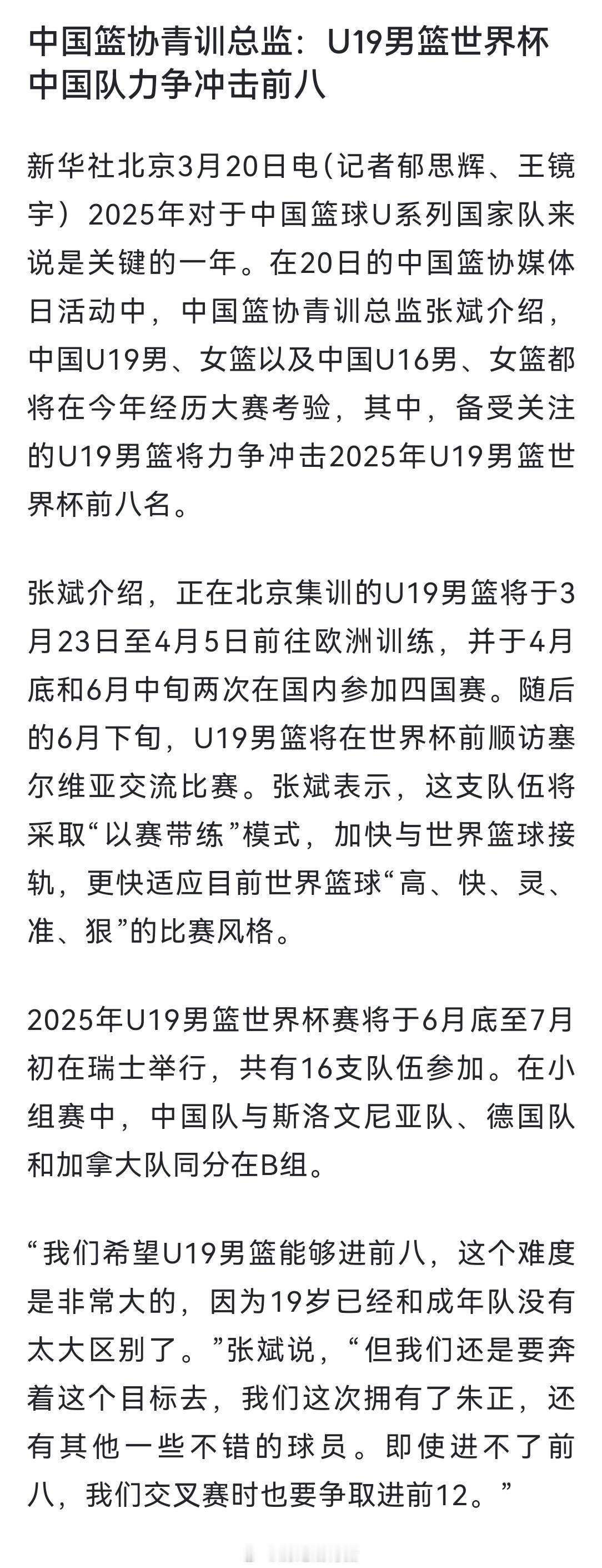 恕我直言，上次5个爹都差点进八强，这次9个爹还进不了八强的话，那就真的太遗憾了[