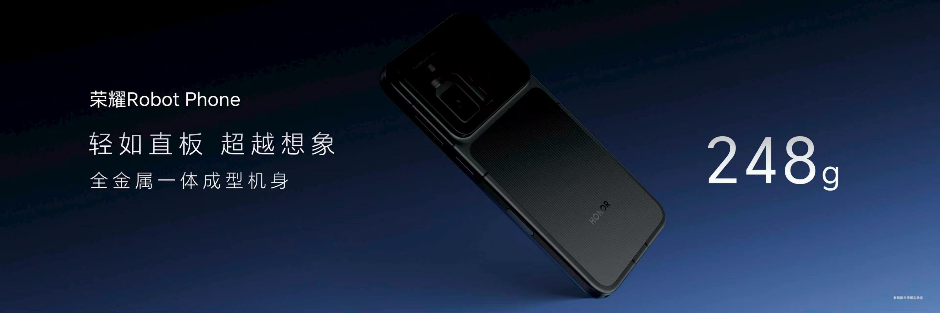 荣耀Robot Phone在极致空间内，实现机器人结构与轻薄设计的平衡。面对机械
