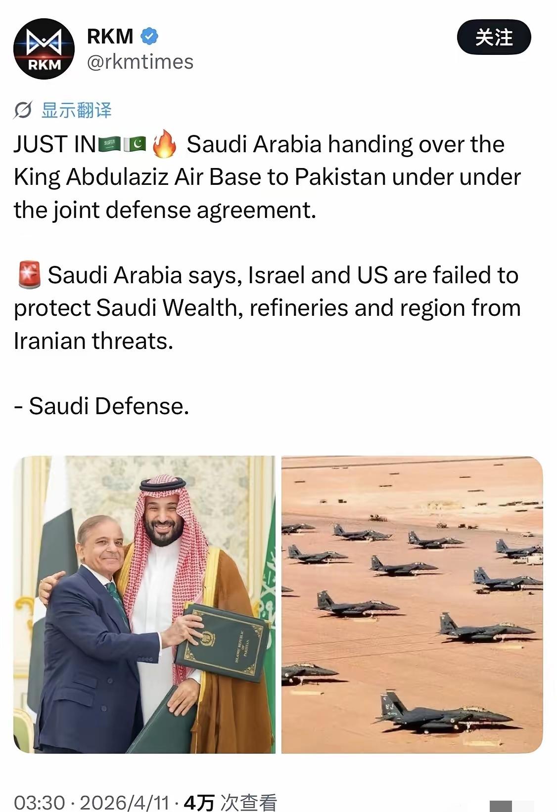 沙特将阿卜杜勒-阿齐兹国王空军基地移交给巴基斯坦，是不是说明沙特对美国承诺的安全