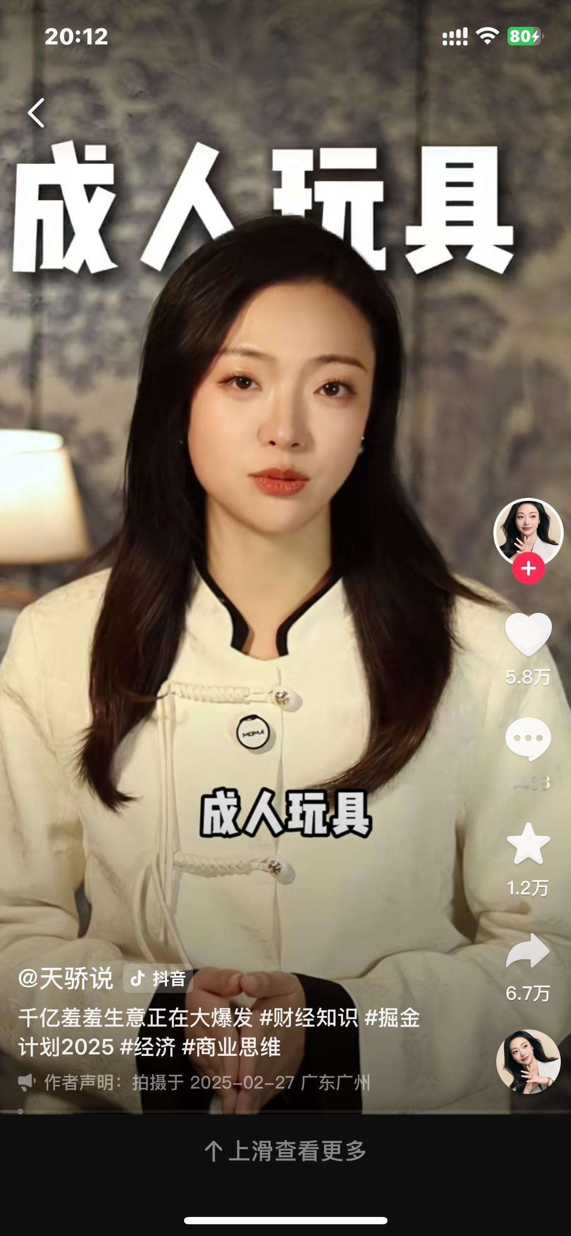 成人玩具情趣用品热销 。                            