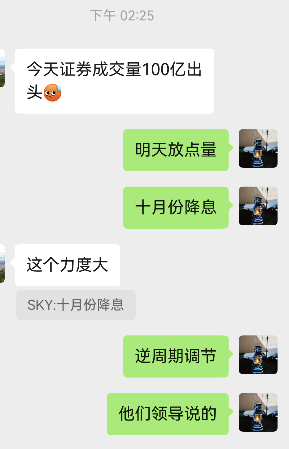 下午和朋友聊天还说十月份降息，没想到他们更着急。 ​​​
