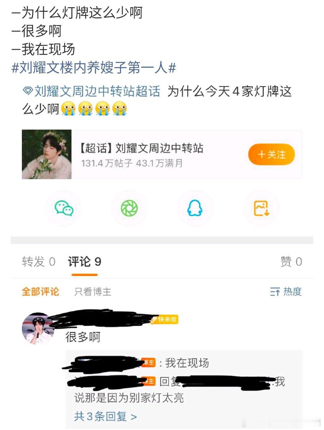 刘耀文和严浩翔谁 ywzz？ ​​​