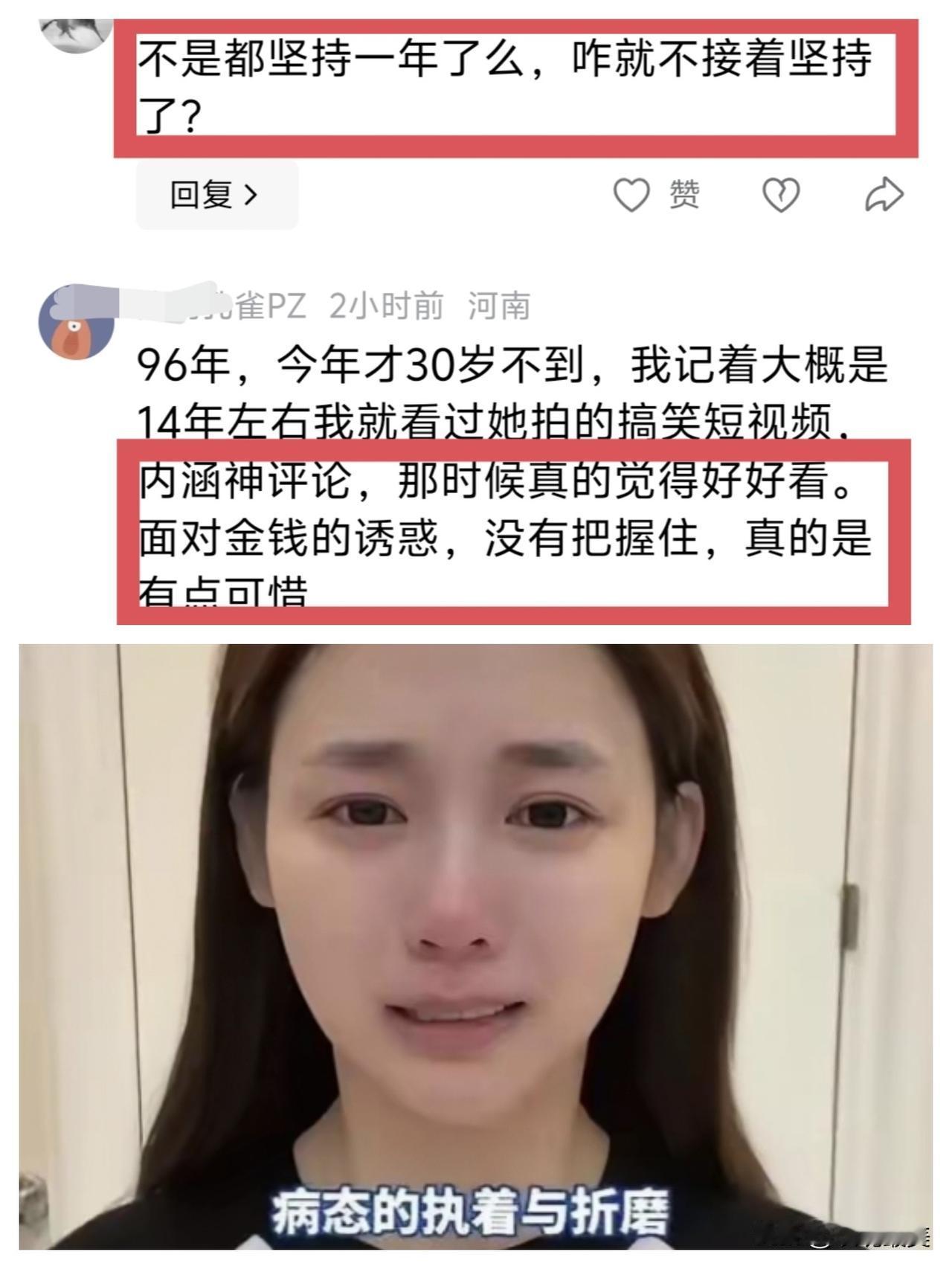 有人说魏莹已经坚持一年了，
为何又不继续坚持了呢？
魏莹和榜一大哥刑某某之间，究