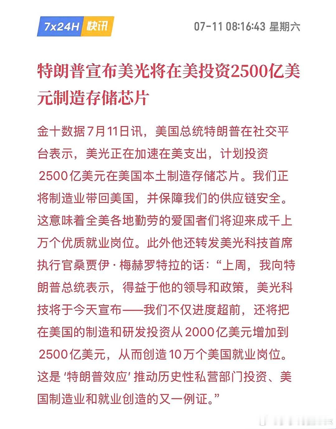 特朗普，又成功的把盟友的产业转移到美国了。a股 今日看盘财经股票