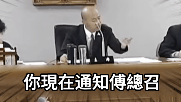 国民党的官僚主义臭毛病又犯了，就在8月11日的党团协商会议上，韩国瑜是毫不留情面