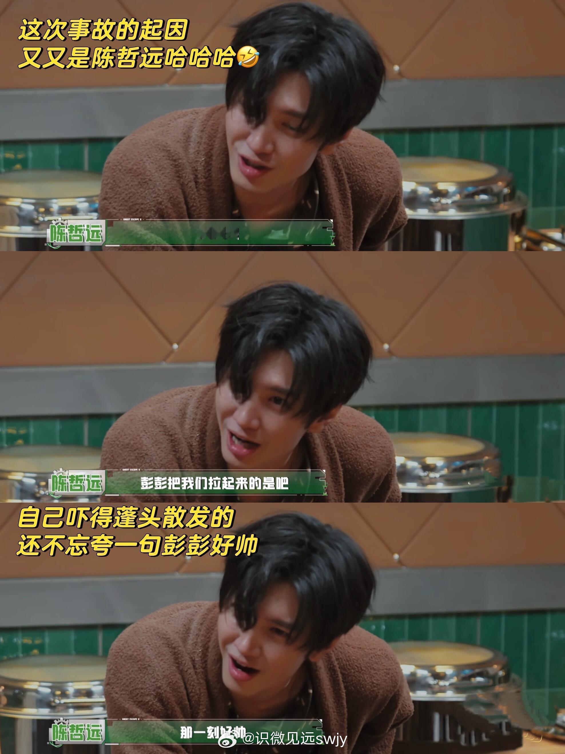 陈哲远 密逃8笑进急诊大家开心就好，哥哥虽然害怕的匍匐前进，但是依然为我们提供了
