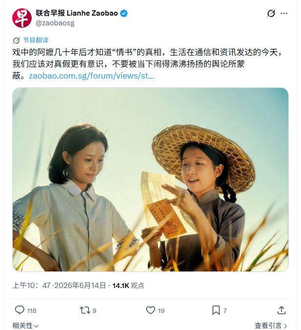 没想到，新加坡居然还在为《给阿嬷的情书》破防！

今天，新加坡的报纸还在为电影《