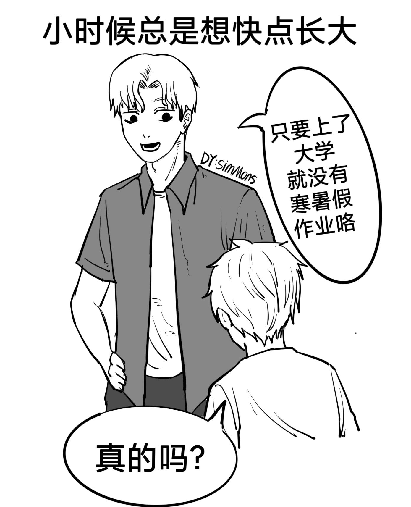 成长。