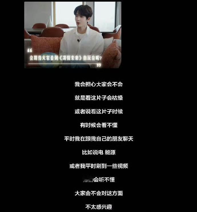 张凌赫害怕大家看不懂没看懂这里怎么惹到大家了。