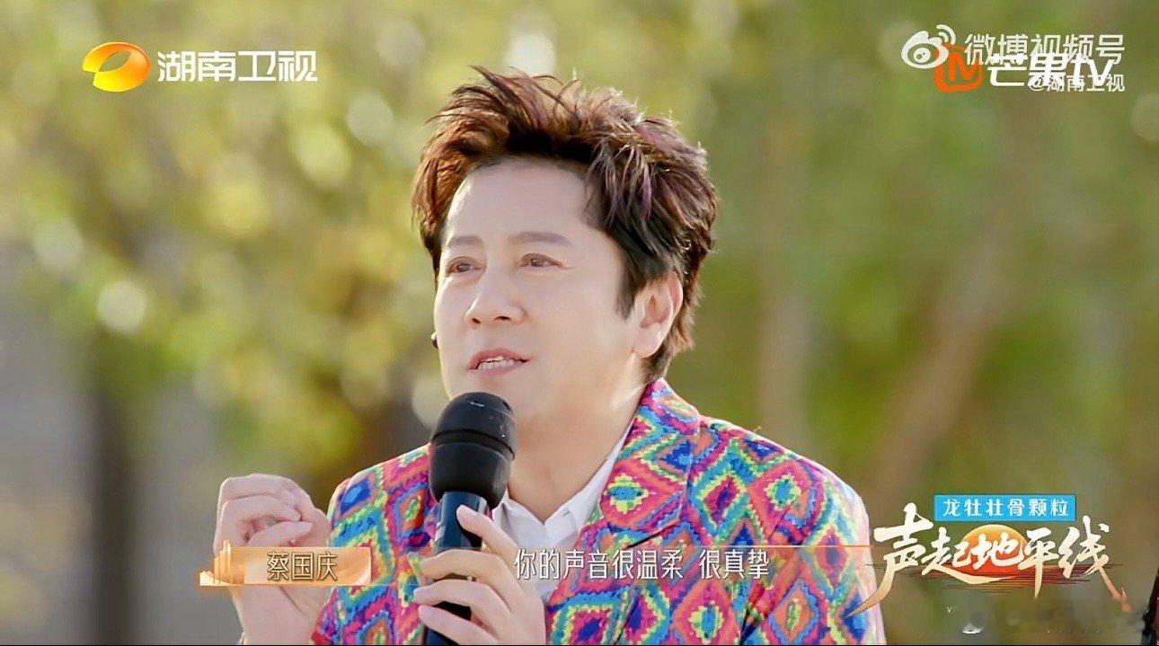 不管什么风格都能拿捏，蔡国庆老辈子的业务能力就是全面！蔡国庆老辈子的业务能力就是