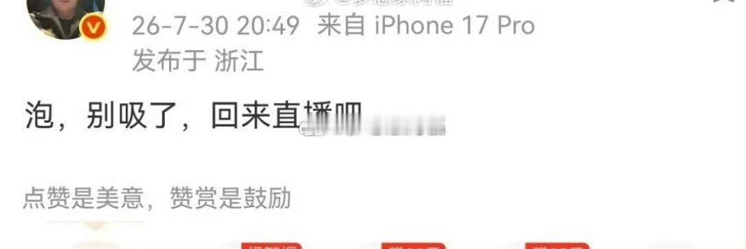 被八卦暗指吸…，宇文泡叫嚣：我叫毕晨光，来个有证据有脾气的