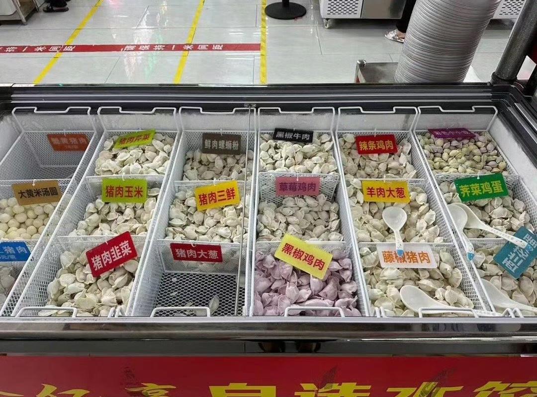 自选水饺好歹毒的口味 ​​​