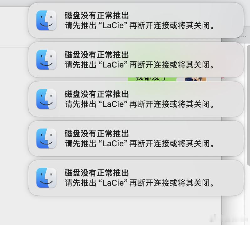 我的LaCie 雷孜 固态移动硬盘频繁的连接和退出有遇到这种问题的吗？◔‸◔? 