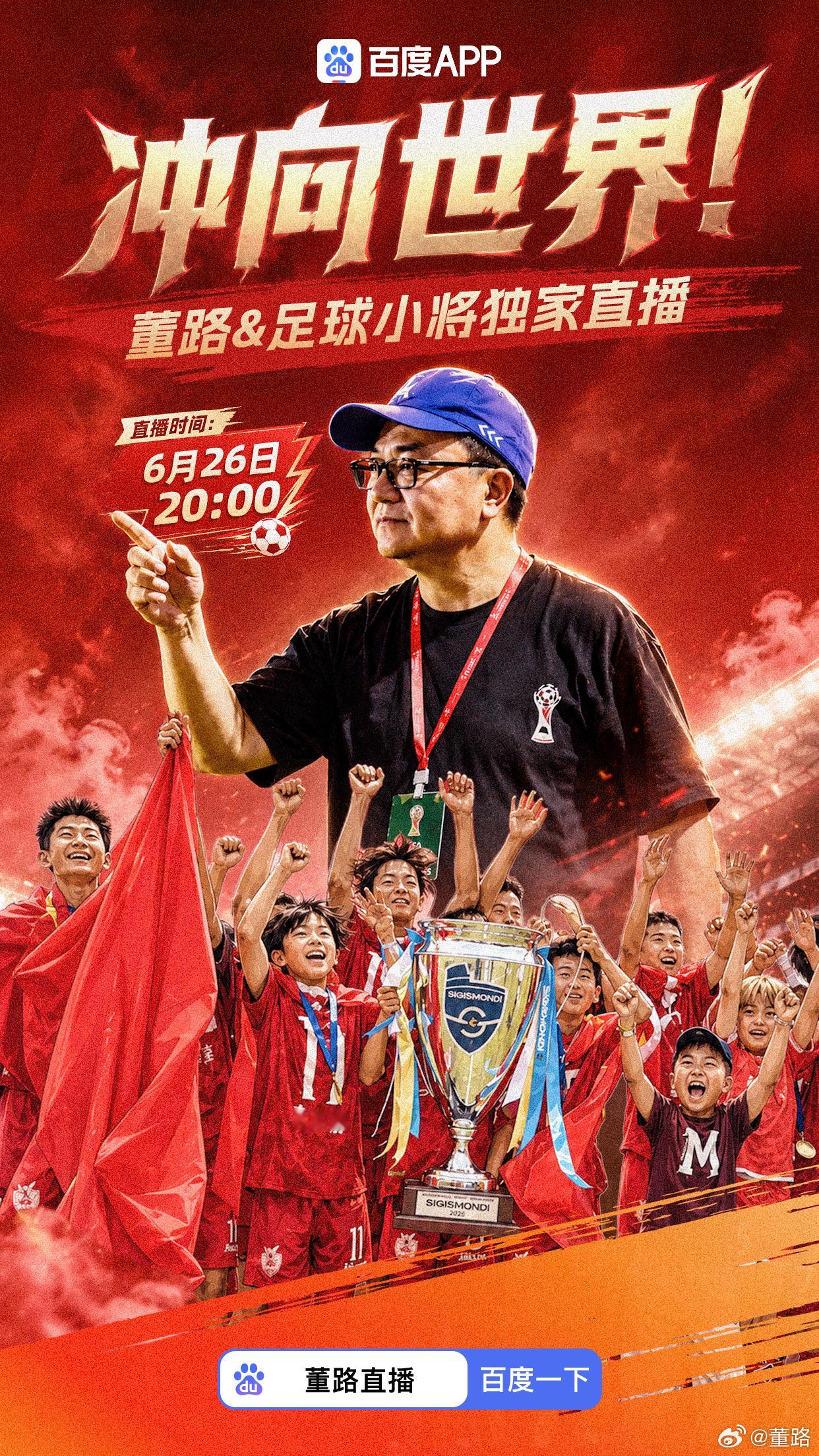 周末了，叫几个孩子来家里坐坐，看看世界杯。有伤病恢复的，有国少队的，还有爱翻跟头