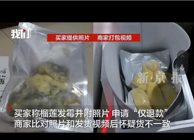 网购白嫖仅退款，这次遇到硬茬子了！190元榴莲被白嫖，卖家驱车1600公里讨说法