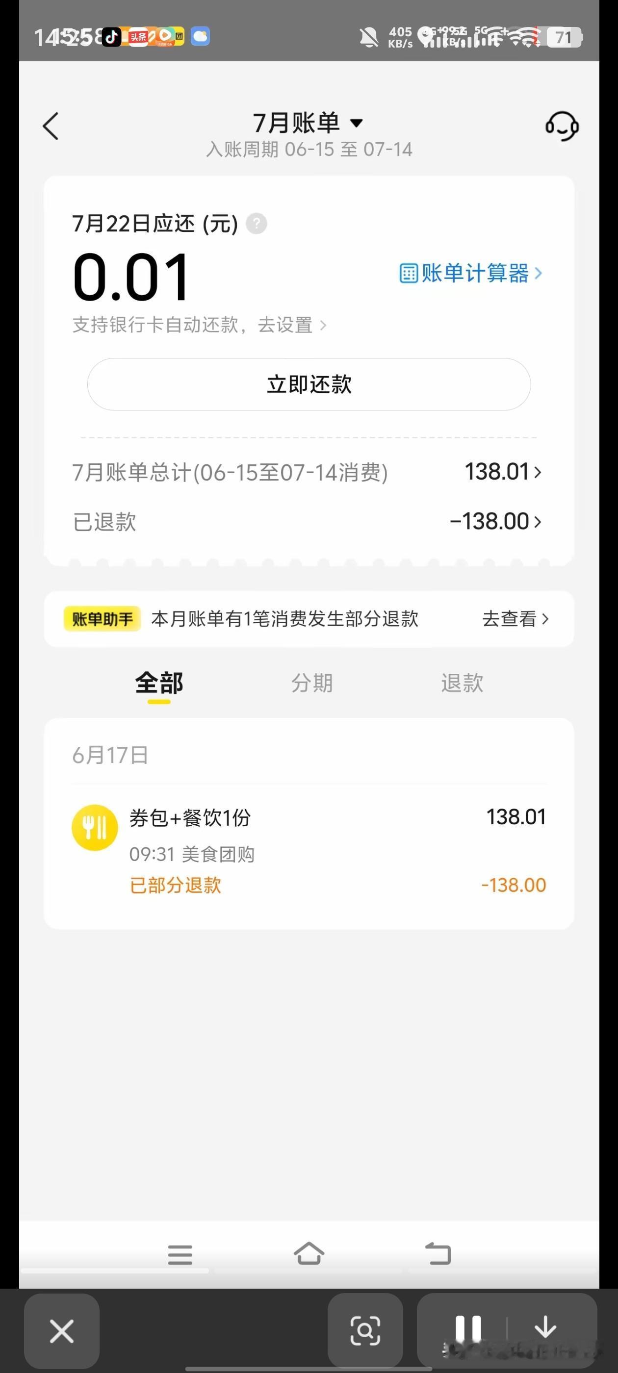 我想不明白，我还是卸载了