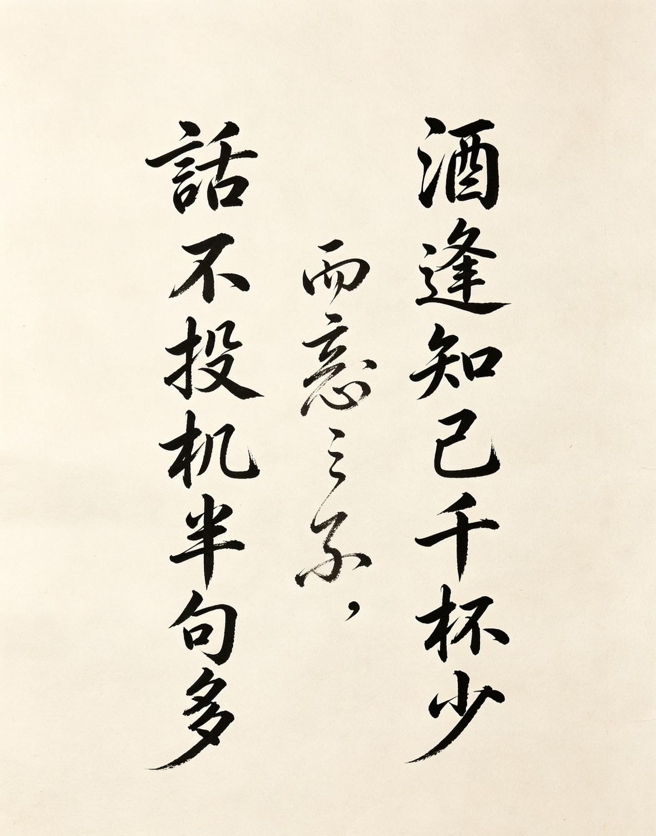 遥知湖上一樽酒，能忆天涯万里人。