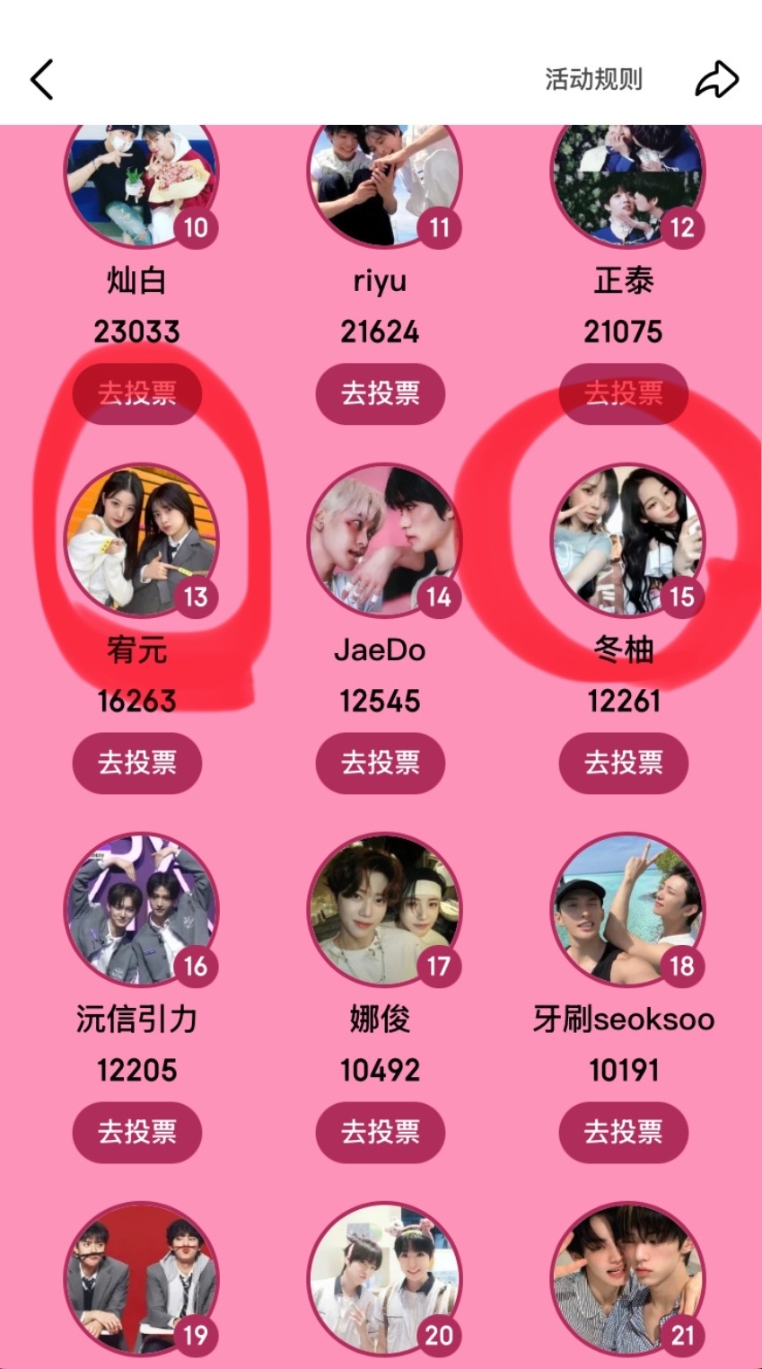 冬柚不是五代唯一美帝吗 怎么宥圆都投不过 五代唯一美帝该换人了 ​​​