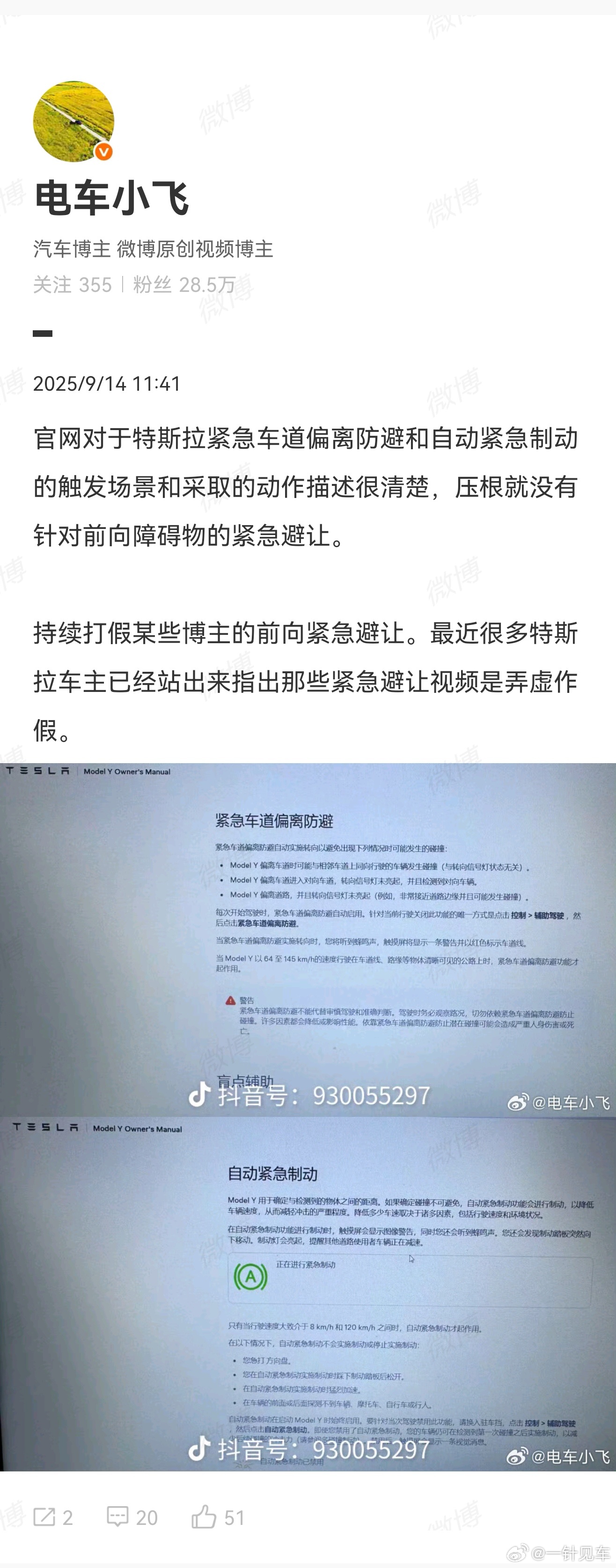 越来越多的车主清醒过来是好事，不然让他们指望一个根本不存在的功能救自己，某些人无