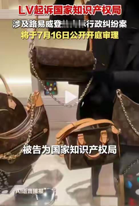LV起诉国知局，很多人看不懂他到底胃口多大，我问了律师朋友，几句话讲明白：
 