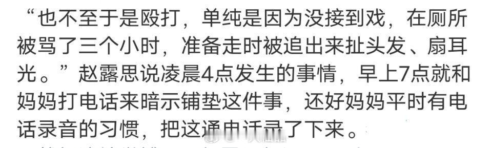 赵露思说话这么硬，估计不是瞎说，应该有证据赵露思问银河酷娱确定要否认吗 ​​​