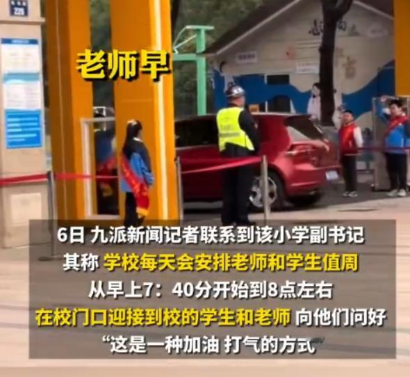官方通报学生校门口列队问好：已对该校负责人进行严肃批评，要求学校立即整改。
杭州