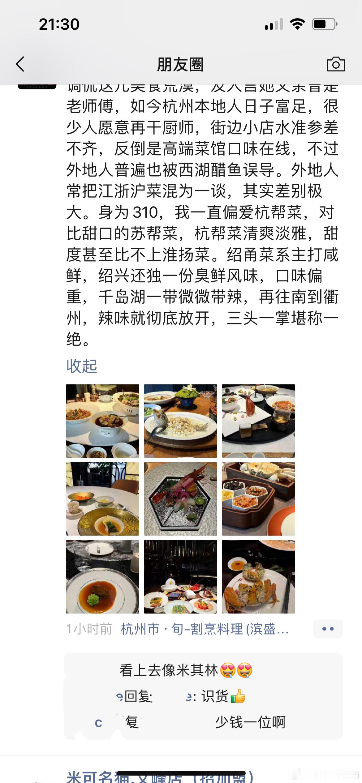 我看什么都挺准的呢 