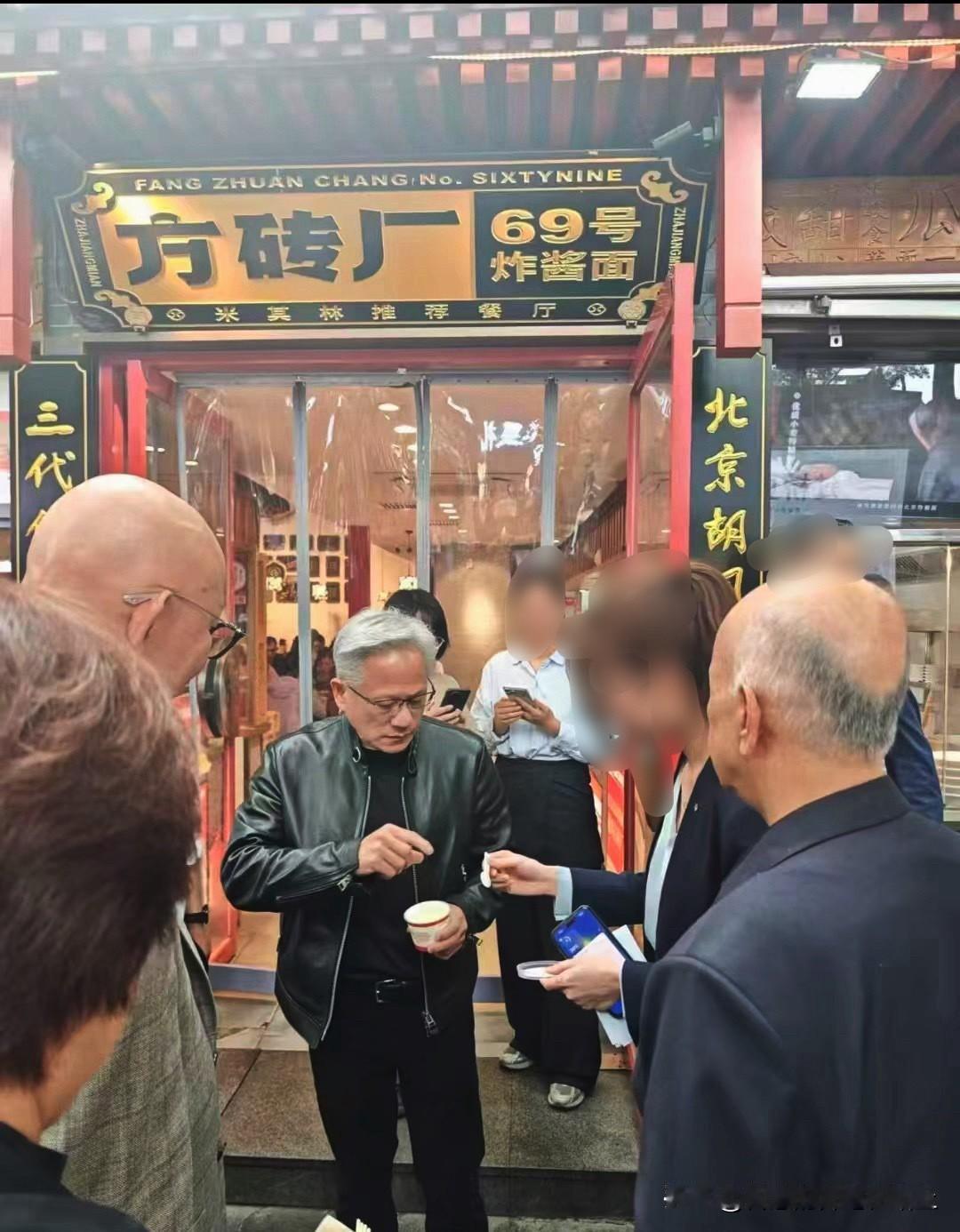 黄仁勋中午没有局，去吃北京炸酱面了，换回了熟悉的皮衣[吐舌]