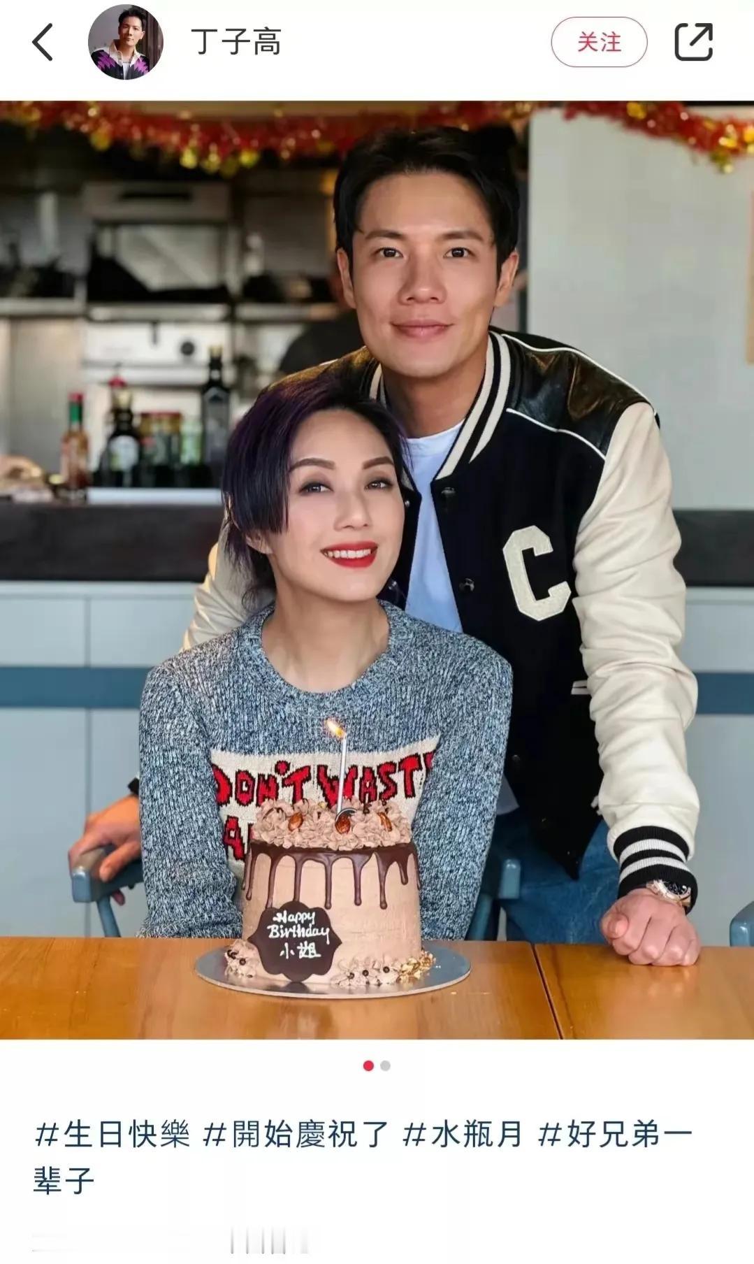 丁子高晒给杨千嬅过50岁生日！