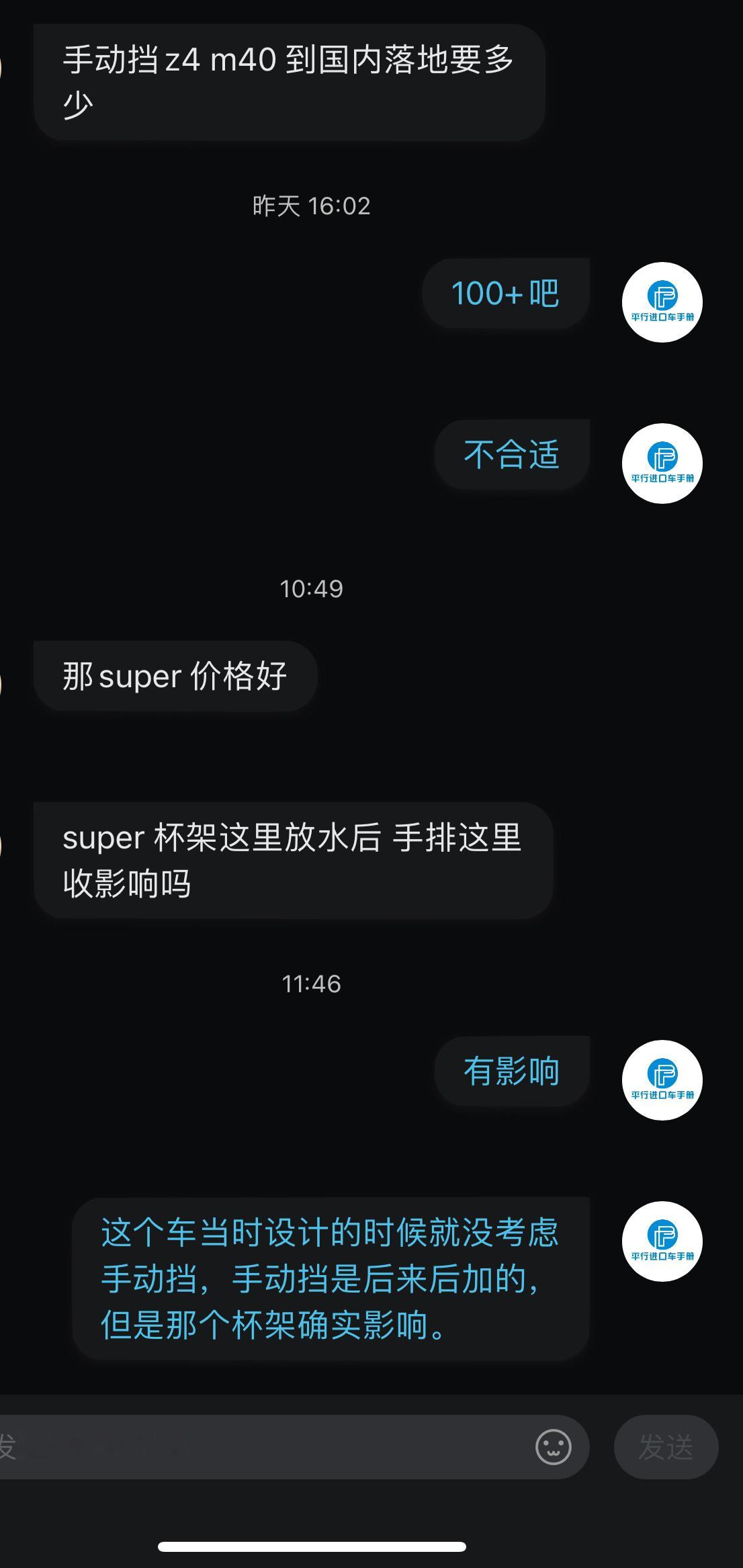 GR Supra这个杯架确实碍事，放个水杯，包碰胳膊的因为当时车刚设计的时候没有
