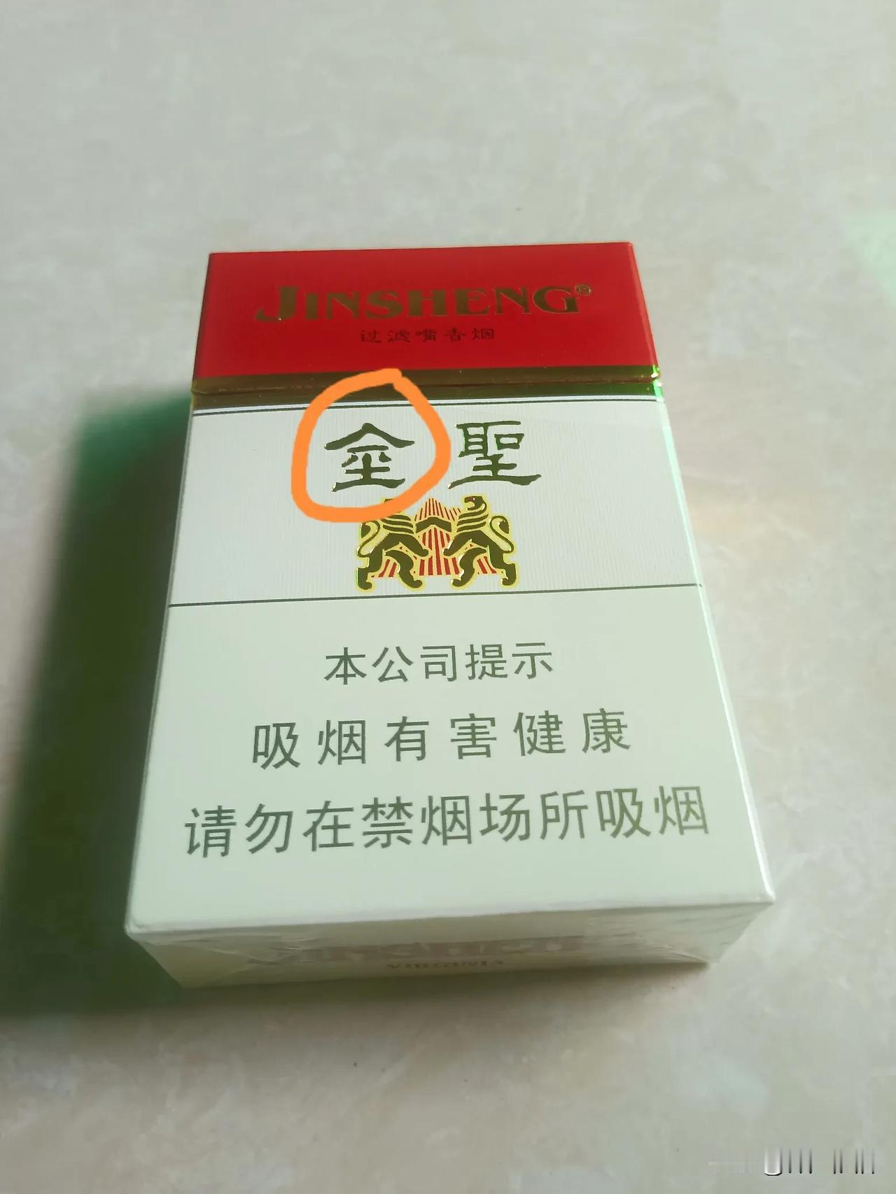 明牌产品，熟悉又陌生，大家只顾消费，却没注意这个字，红圈中是啥字？