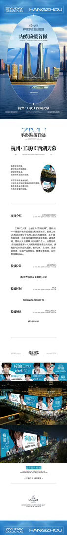 梓渝粉丝的生日应援68w西湖天幕内娱首做，还连续做了一周，实力到底有多强啊