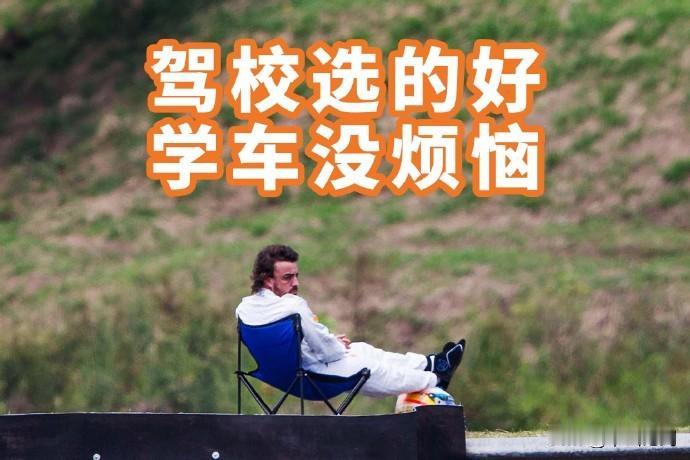 赛车：F1车手给学驾照的菜鸟一些忠告……