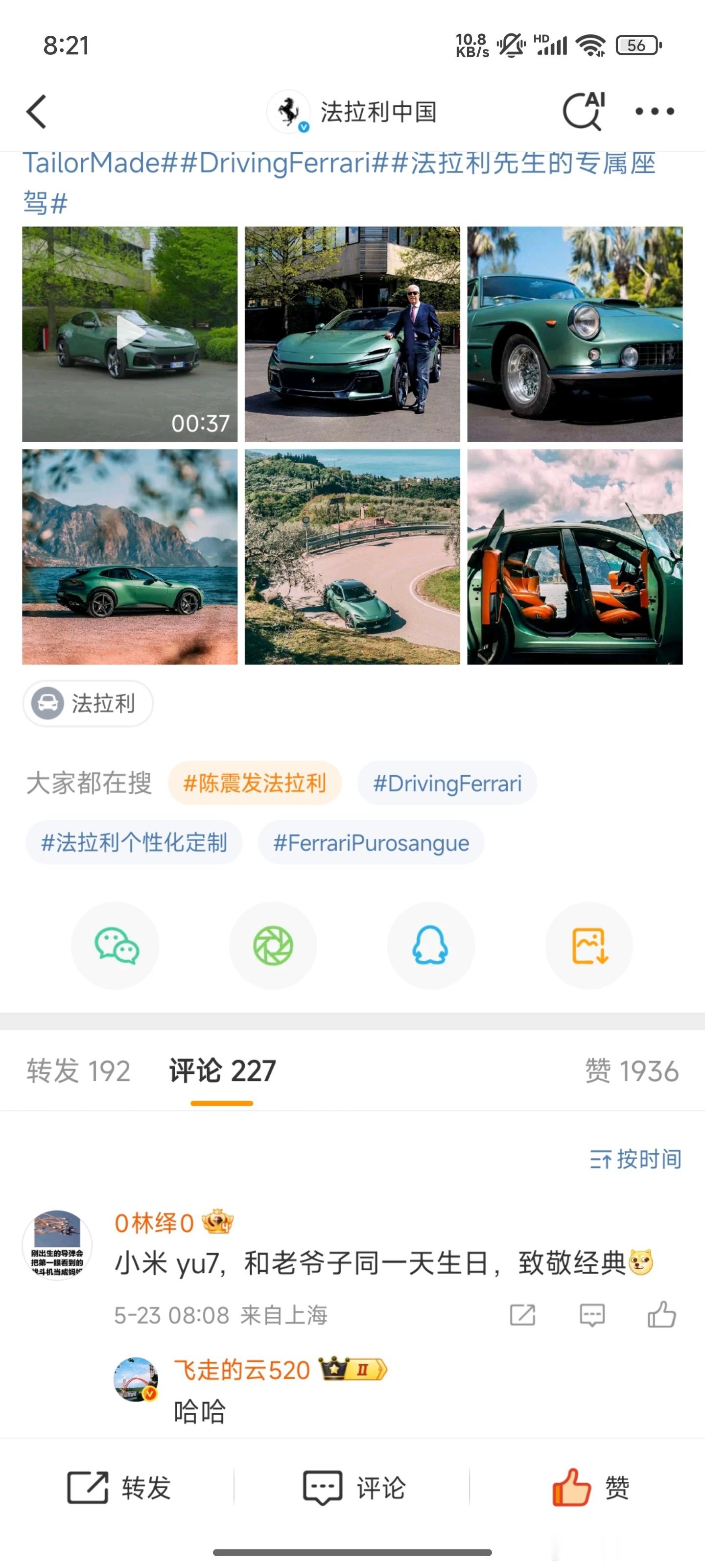 网友太有才了小米yu7 ​​​