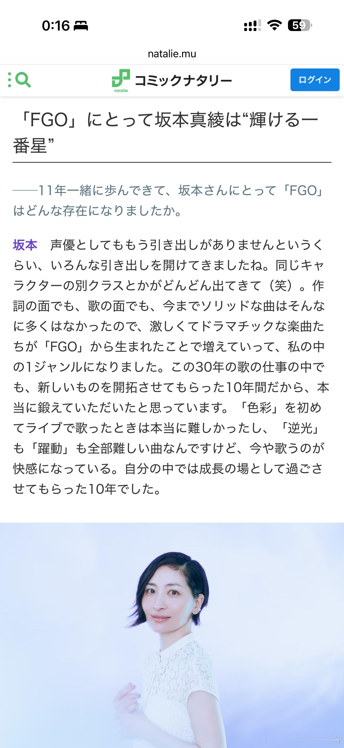 哎，我说坂本真绫就是FGO的牌面，有谁反对 