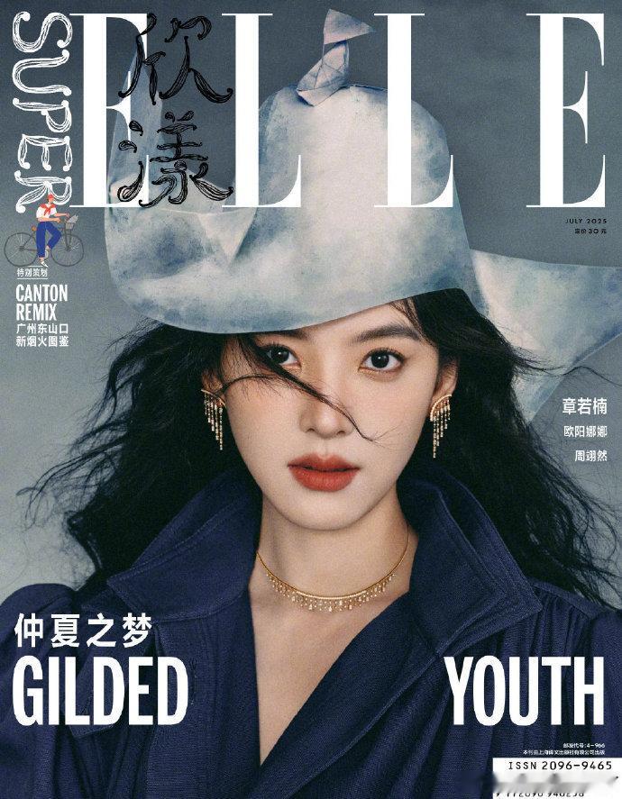 赵露思、白鹿、孟子义杂志封面曝光，95 花的时尚风暴来袭。赵露思登封魅力升级，白