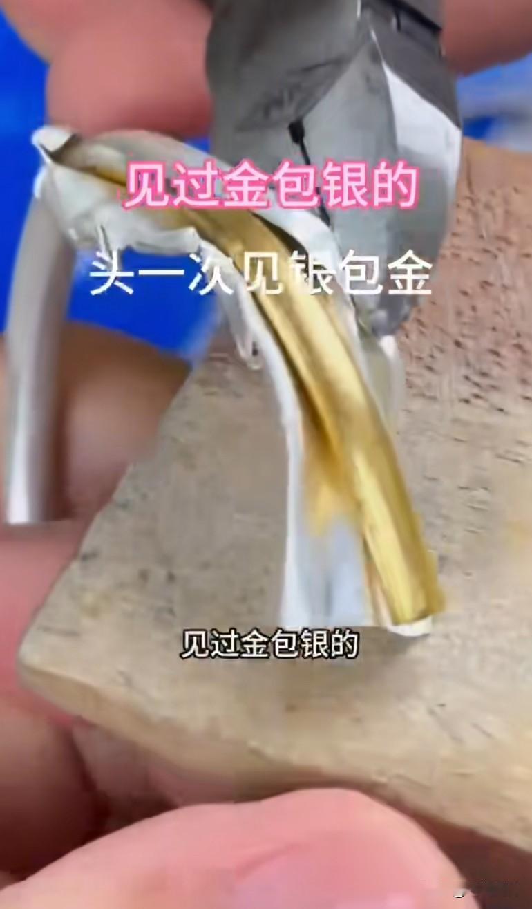 男子出售前女友送的银手镯，发现竟然是银包金，金子足足有30克，没有嫁他就对了，这