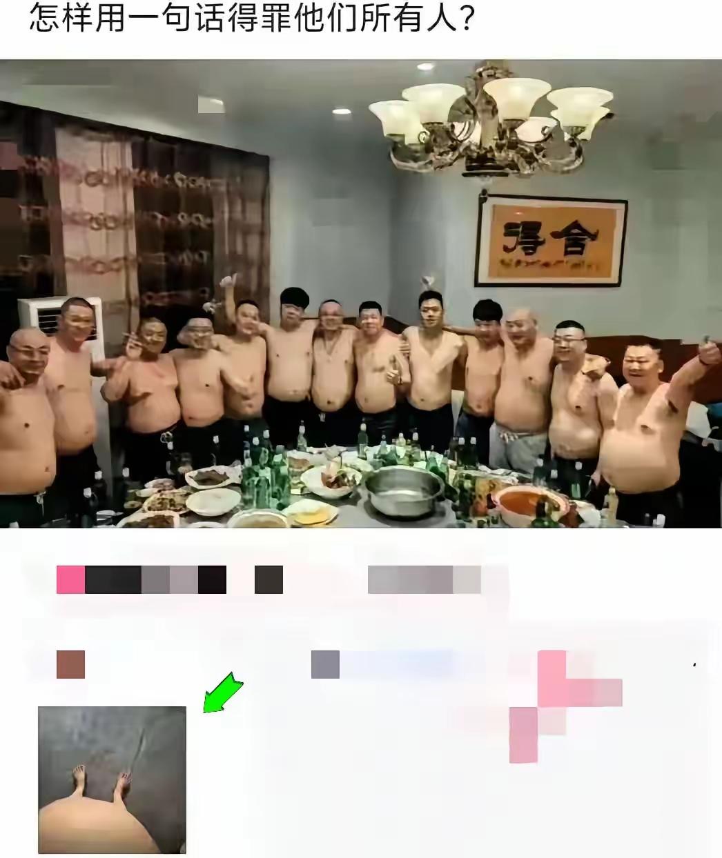 美好时光！
个个白白胖胖身材魁梧，身体圆润饱满结实，腚大腰圆啤酒肚，手拉手肩并肩