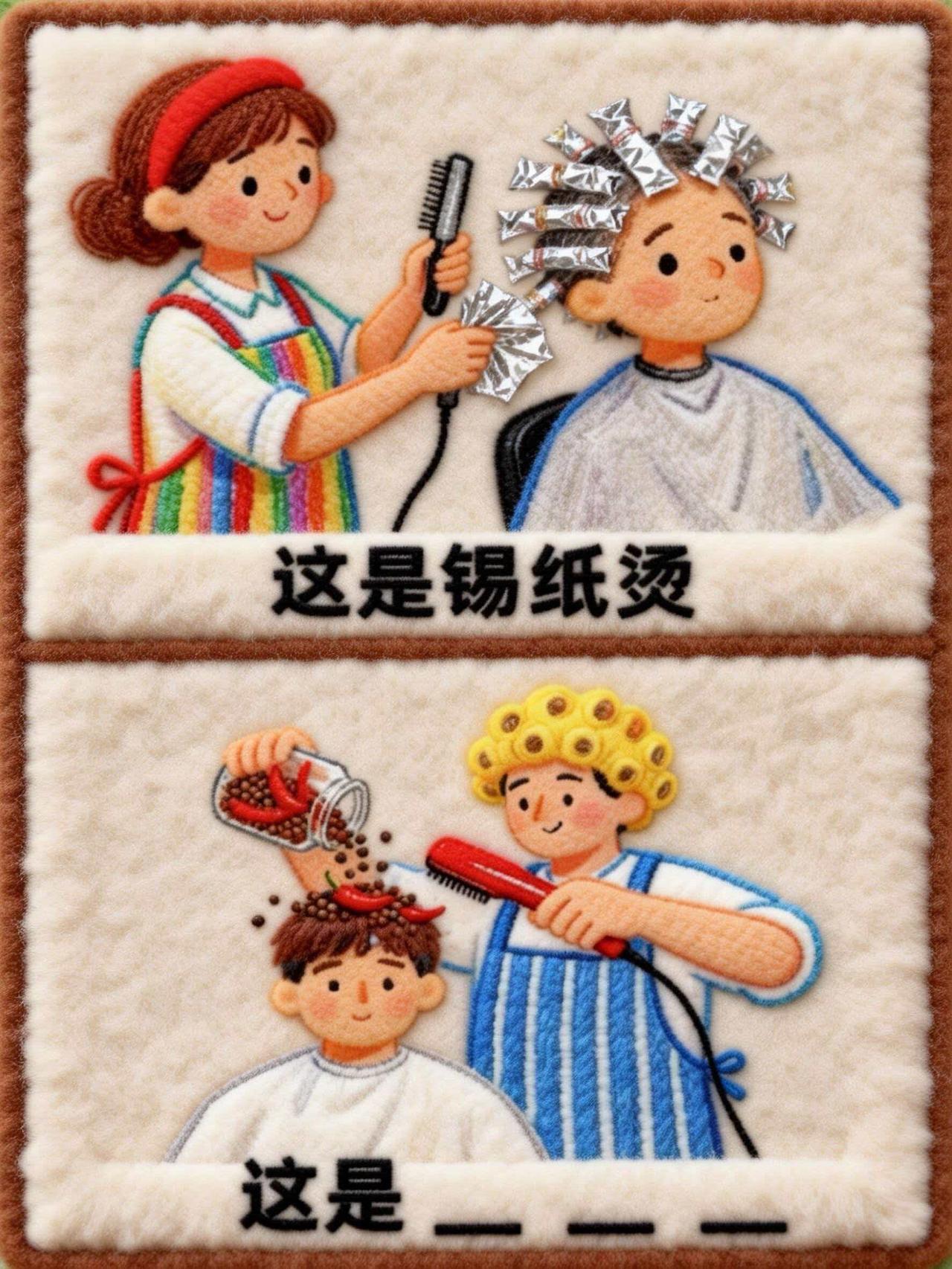 这是什么？谐音梗猜图第130弹 谐音梗 脑洞大开 知识以一种奇怪的方式入脑 定格