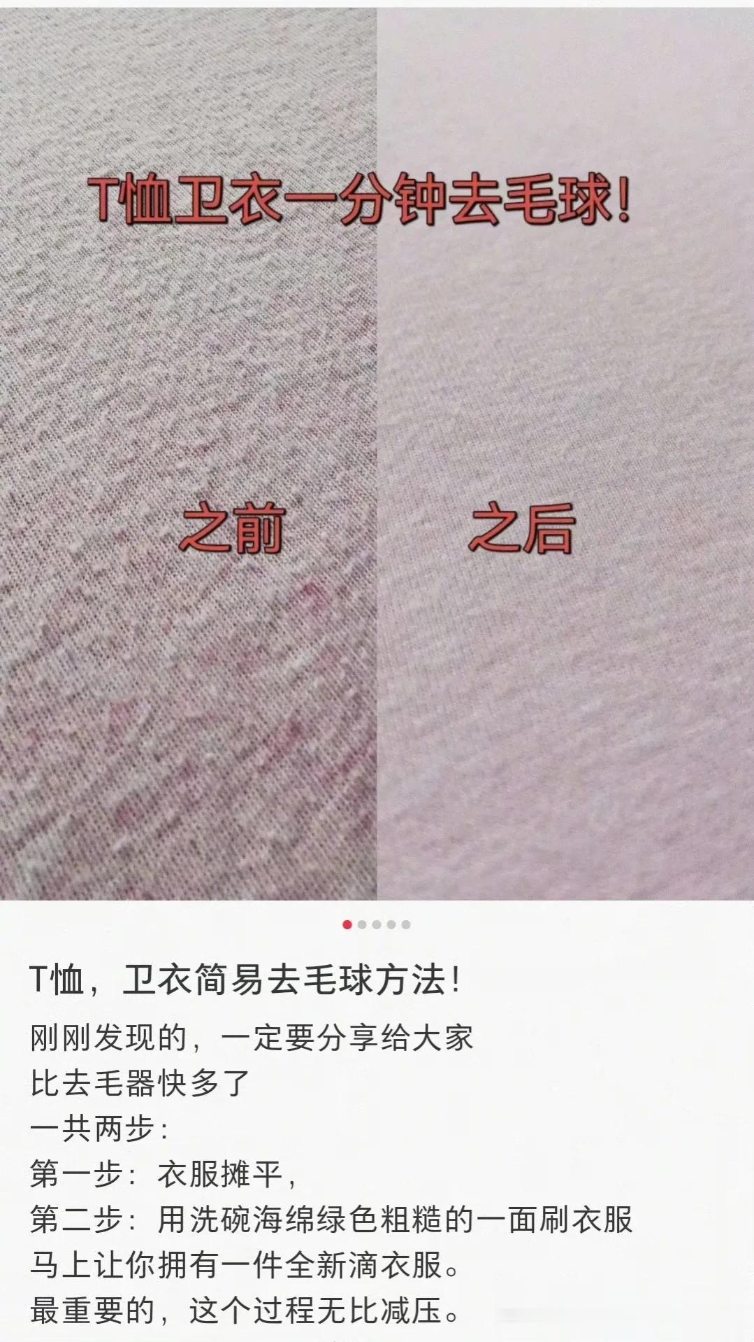 分享一些实用的生活技巧，高铁上隐藏的充电口你发现了没？