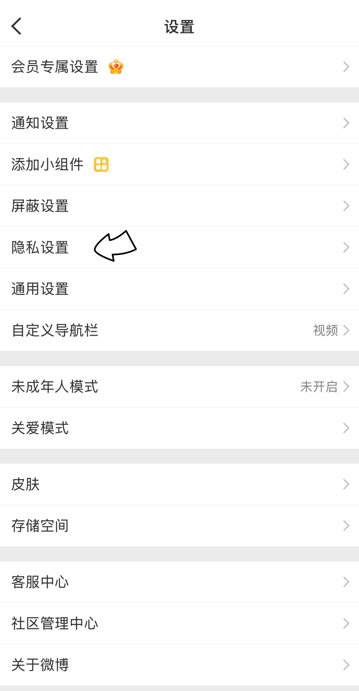 妈呀立马设置 