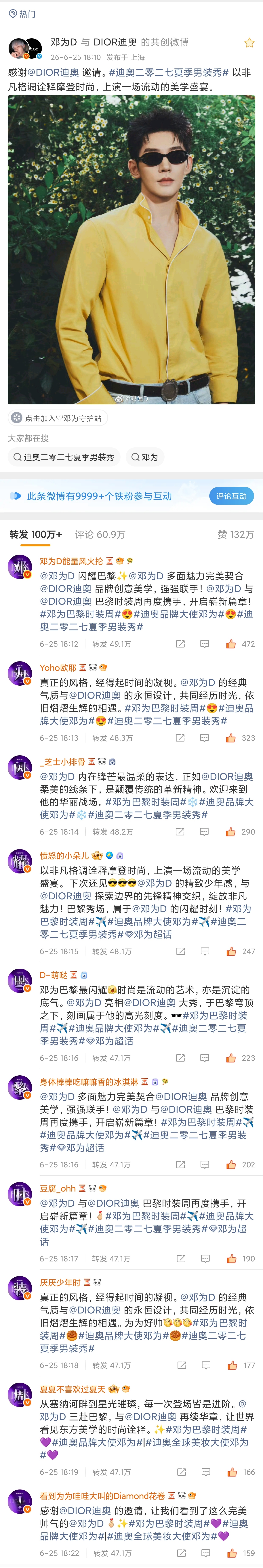 ✌🏻✌🏻风火抡开站226天啦✌🏻✌🏻      2025年11月20日，