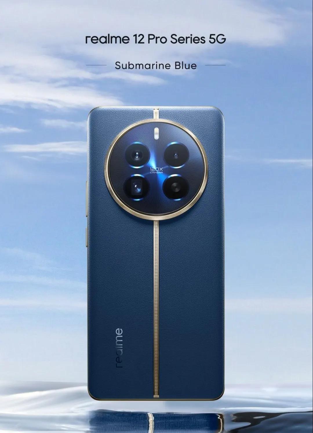 真我12 Pro＋真机首次曝光，而且还有劳力士大师设计，归大师探索版的高质感设计