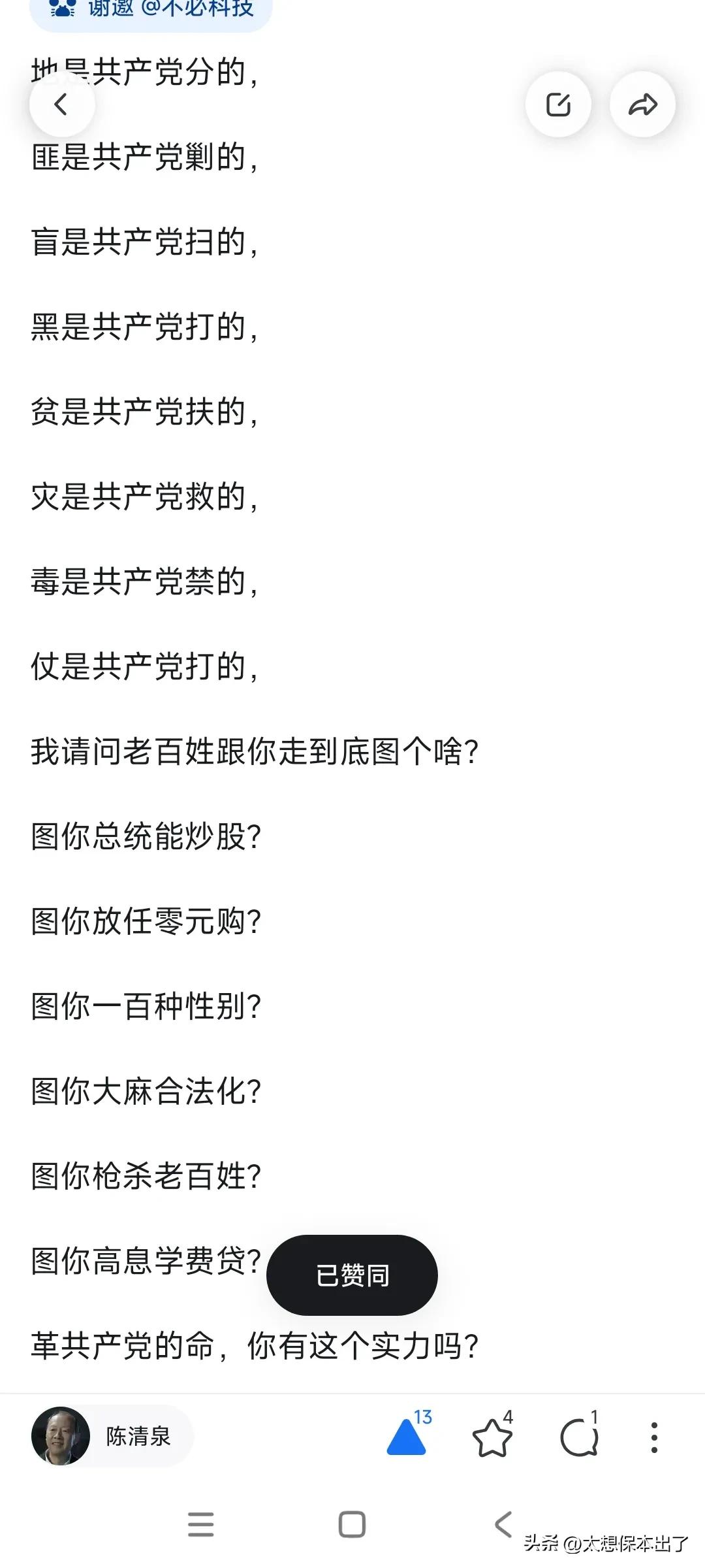 美国不是没对我们用过颜色革命，失败了而已！