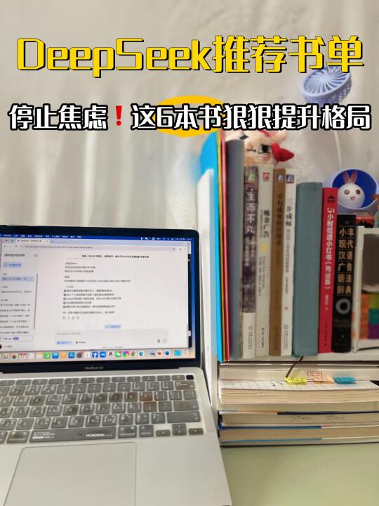 2025年刷烂这6本书🔥人生直接开挂 格局炸裂