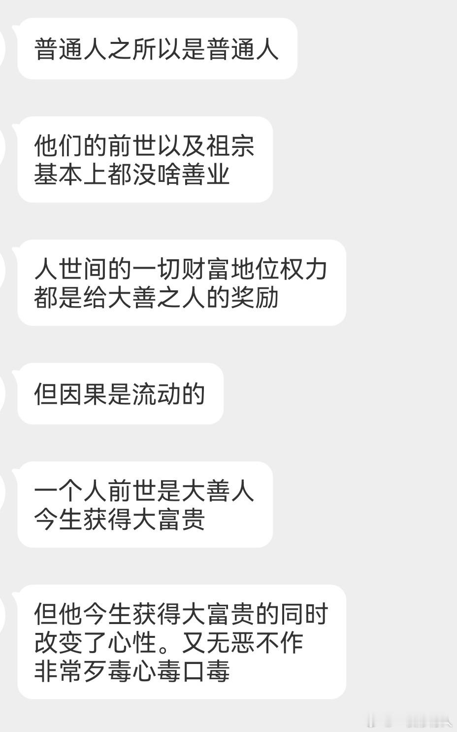 祝福全天下人都多多行善积德💞💞 人与人之间是轮流转的每个人积累口业是非常重要