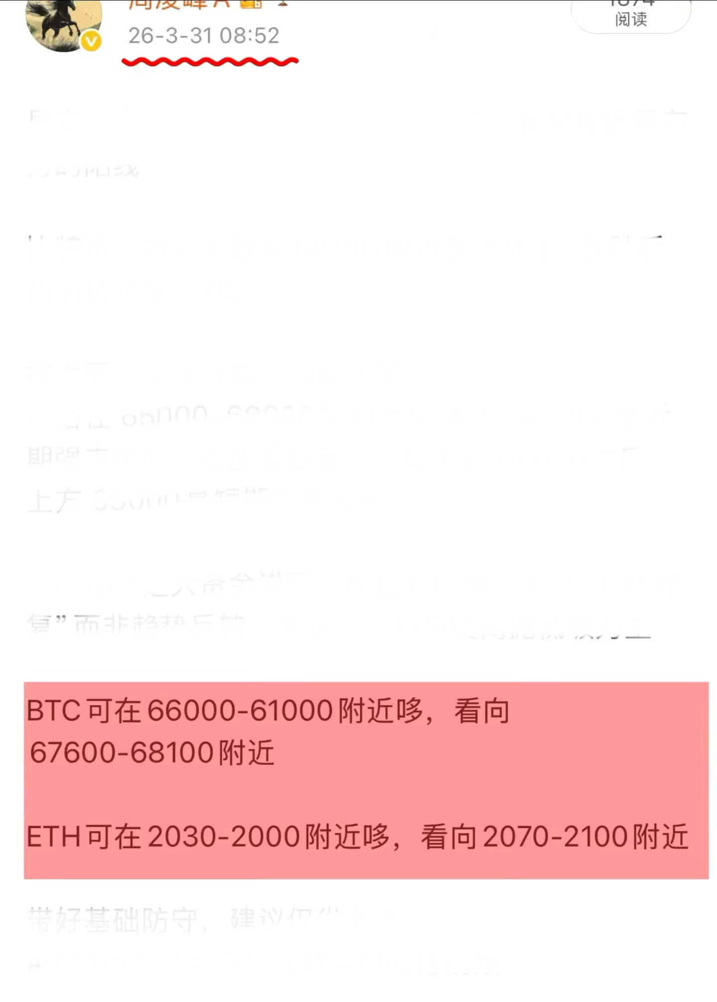 📊 思路清晰，节奏到位方向明确，操作不迷茫大饼早间拿下1500點➕仪态同步纳下