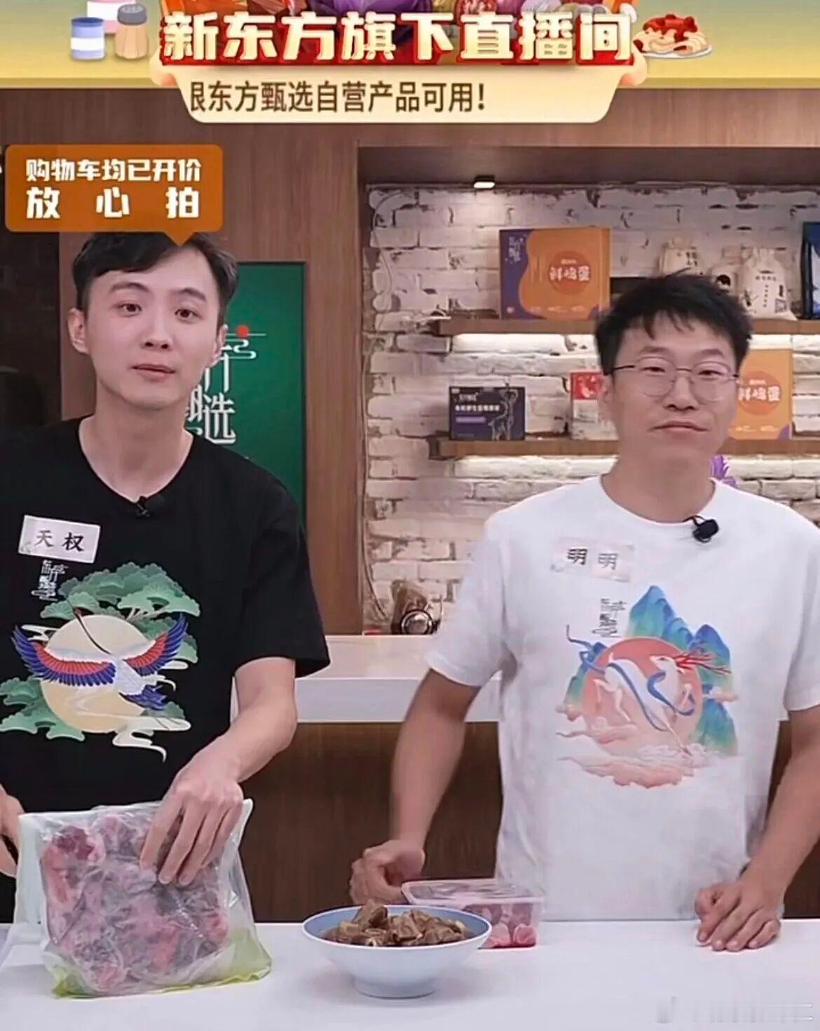 东方甄选 F4，全部离职！一切都结束了4月25日，当主播明明在社交平台写下“那个